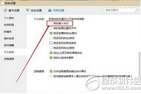 qq����ݔ����ʾ��ôȡ�� qq����ݔ����ʾȡ���̳�