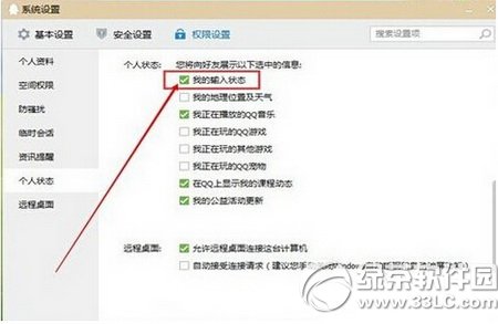 qq����ݔ����ʾ��ôȡ�� qq����ݔ����ʾȡ���̳�