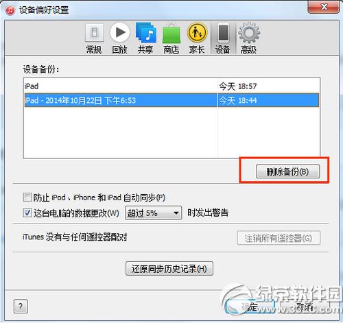 itunes֏ͷ itunes֏͈DĽ̳