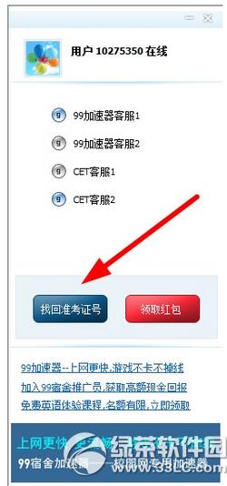 99����W��ô��ԃӢ�Z�������ʿ��C 99����W�ʿ��C̖�һؽ̳�