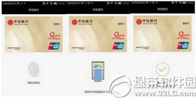 huawei pay��ô�������ÿ� �A��pay�������ÿ���������