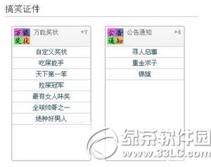 ΢�Ÿ�֪���DƬ��ô���� ����Ȧ��Ц�����������淨��B