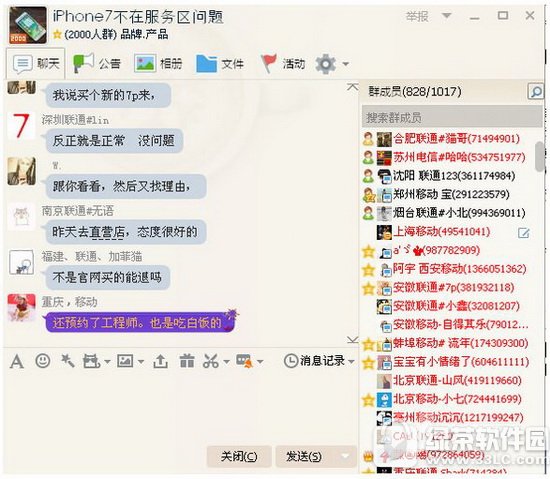 iphone7ԒMôk iphone7CӲԒQ