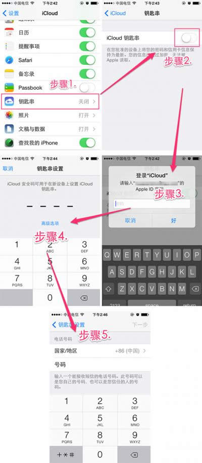 ^УiOS 7iCloud 耳״\