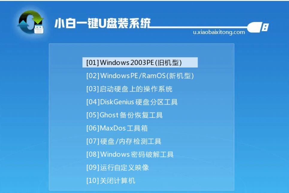 u盤啟動盤 u盤啟動盤