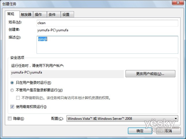 Windows VistaԄ(dng)ļv