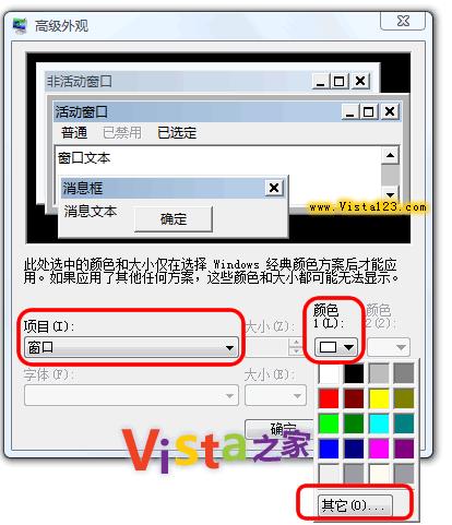 Windows VistaϵyOɫ^