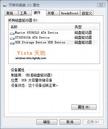 ʹReadyBoostӿVista_/PCٶ