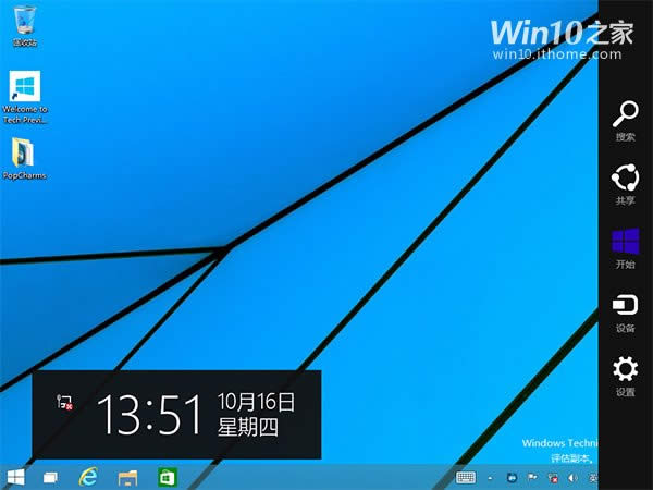 Win10ϵyô˺Charms߅