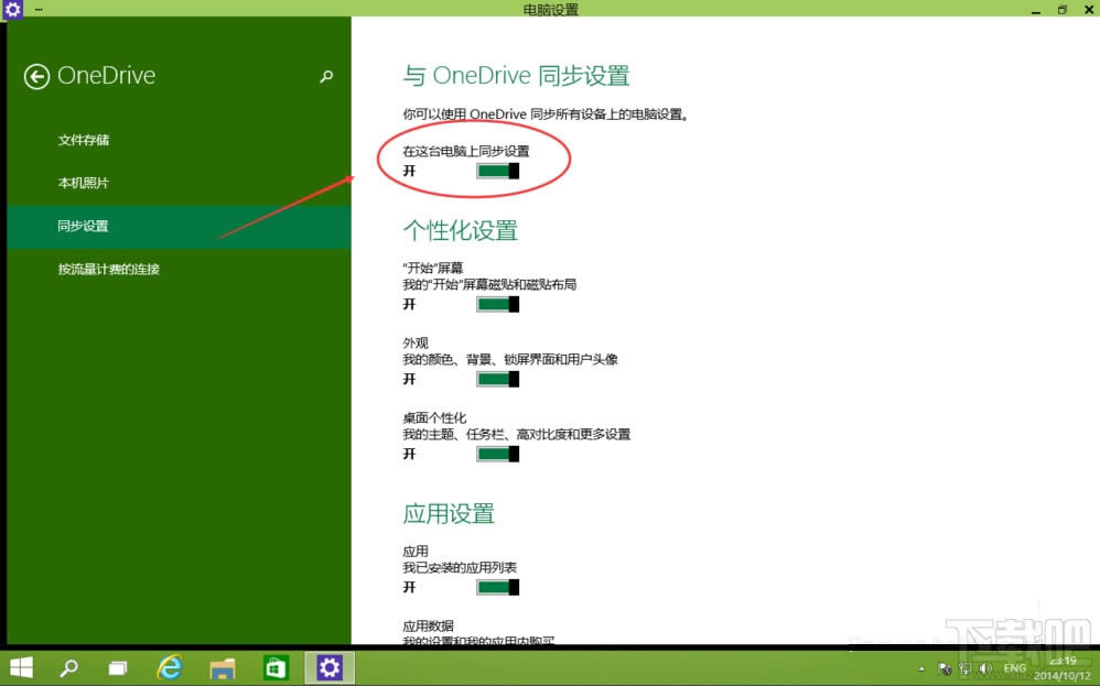 Win10ϵy(tng)ô(dng)P(gun)]OneDriveͬ