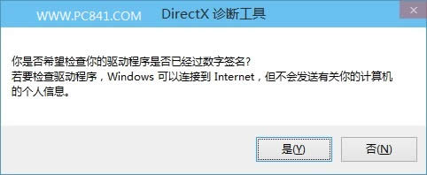 Win10ϵyӲ鿴Directx汾