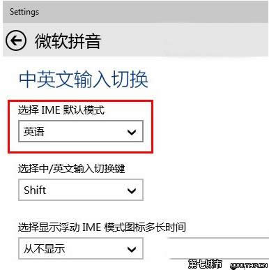 win10ƴĬJݔ뷨ôO(sh)ãwin10ĬJݔ뷨O(sh)÷