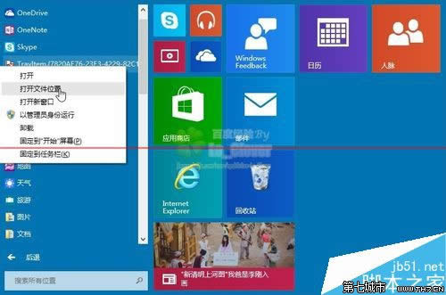 Win10/8.1_(ki)ʼˆбP(pn)D(bio)e(cu)`TrayItem.{}ĽQ