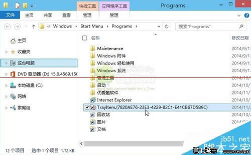 Win10/8.1_(ki)ʼˆбP(pn)D(bio)e(cu)`TrayItem.{}ĽQ