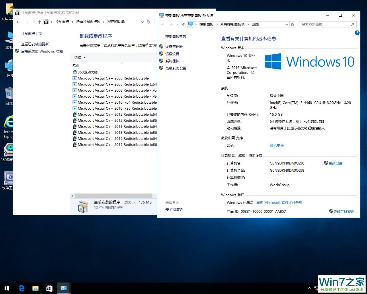 ľLGhost Win10 x64 I v2016.12(⼤)
