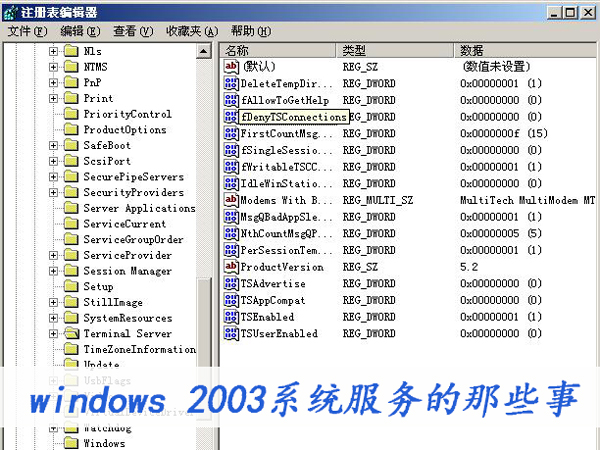 windows 2003ϵy(tng)(w)Щ