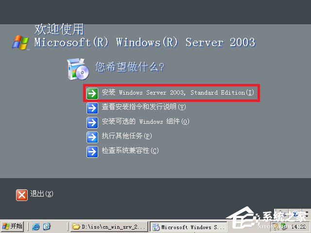 ԭWindows server 2003ôbӲPbԭWindows server 2003̳(D)