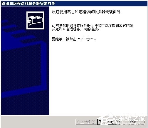 Windows2003ϵyVPSOVPN̳(D)