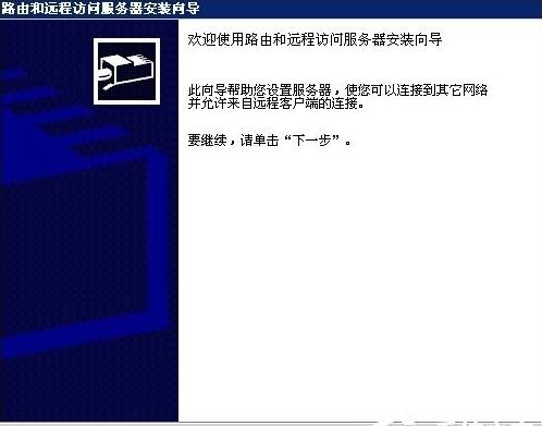 Windows2003ϵyôVPSOVPN
