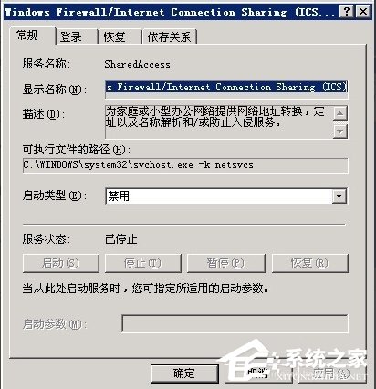 Windows2003ϵyVPSOVPN̳