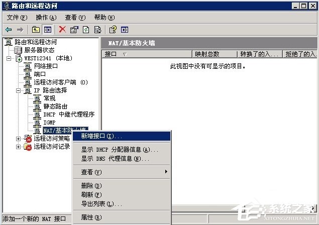 Windows2003ϵyVPSOVPN̳