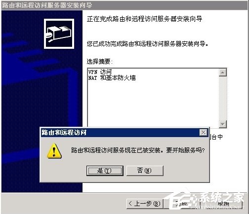 Windows2003ϵyVPSOVPN̳
