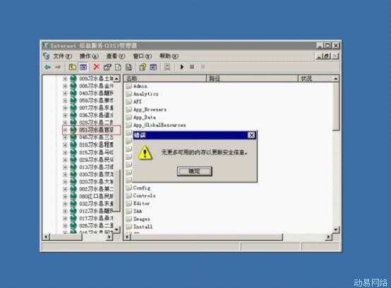 IIS ӾWվ@ʾeϢoõăȴԸ°ȫϢ̎k