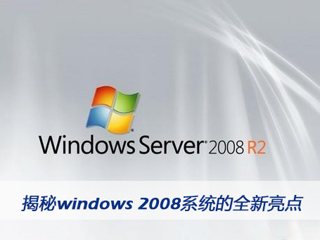 windows 2008ϵyȫc