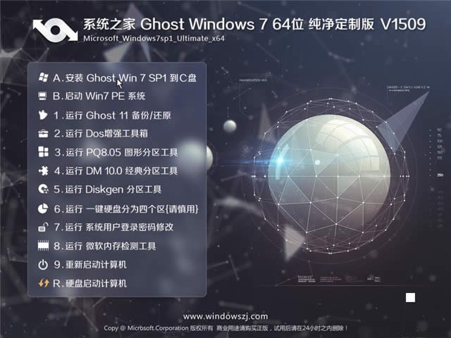 ϵy(tng)֮Ghost win7ϵy(tng)R64λļDԔ(x)̳