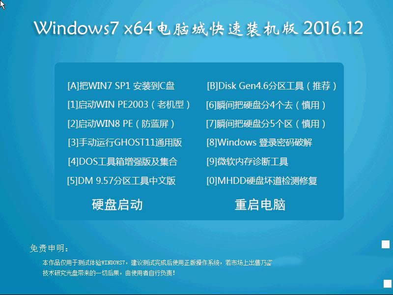 XbC(j)Ghost windows7ϵy(tng)B