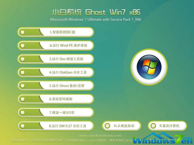 СGhost windows7ϵy(tng)32λŞB