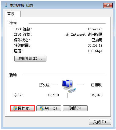 ք޸windows7ϵyDNS