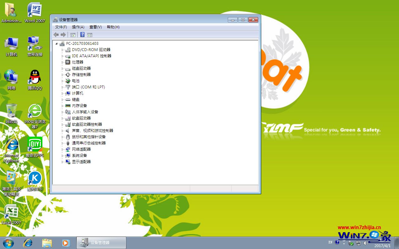 ľL(fng)ghost win7 sp1 64λbCŞv2017ϵy(tng)Rļd