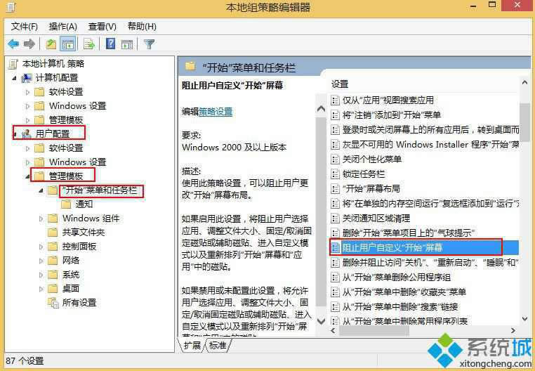 win8ϵy(tng)ô̶_ʼĻ