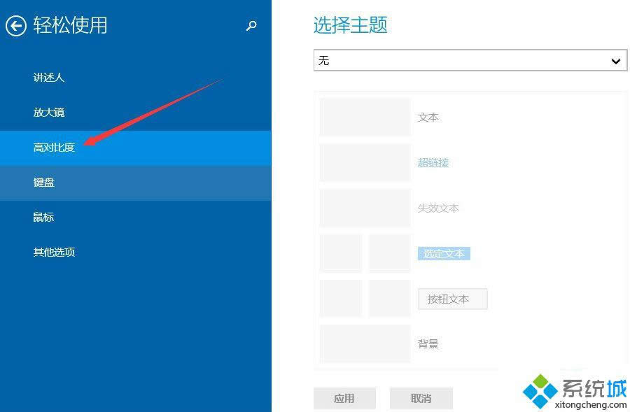 win8O(sh)øߌ(du)ȶ}