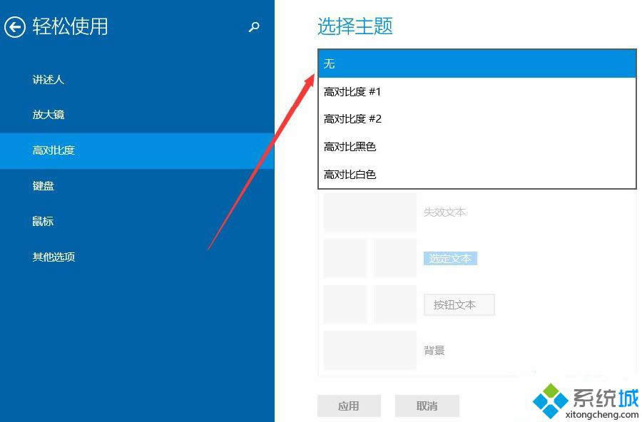 win8O(sh)øߌ(du)ȶ}