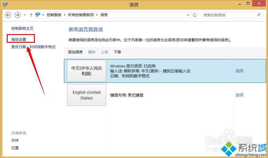 win8ݔ뷨ГQk|win8ݔ뷨oГQ̎k
