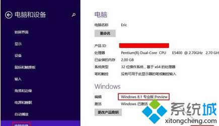 win8鿴ϵy(tng)汾Ϣķ D4
