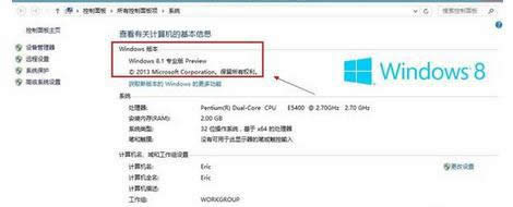 win8鿴ϵy(tng)汾Ϣķ D6