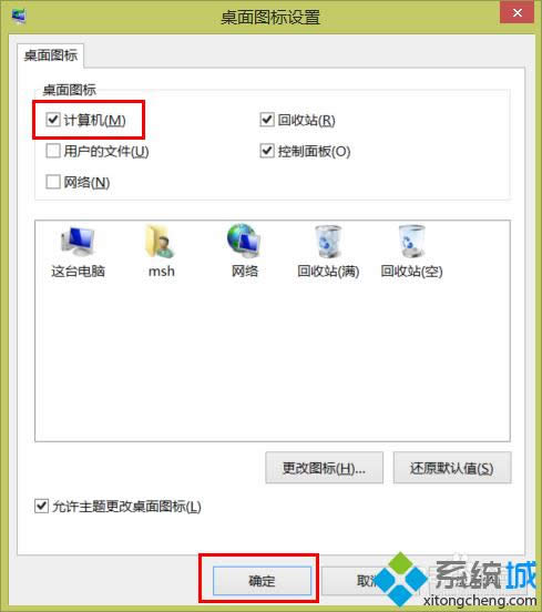 win8.1λ֏@_XD|win8.1ҵӋCD˵k