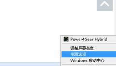 win8PӛO@ʾP]ķ D2