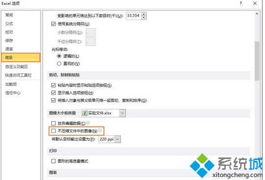 Win8ϵyExcelęnЌDƬk
