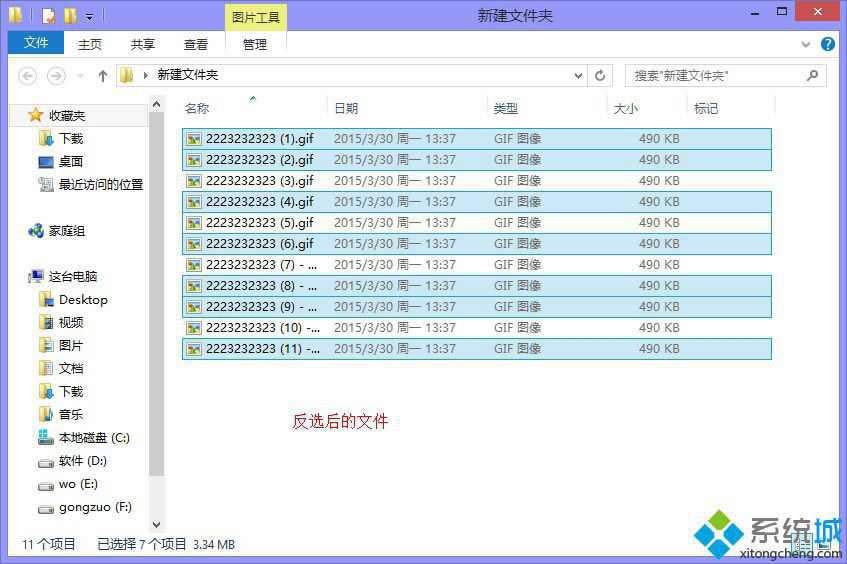 Win 8ϵyļxã\Win 8ļxɵk