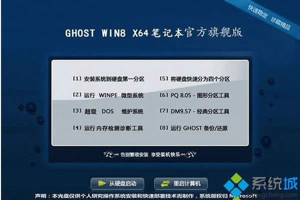 ϾW(wng)ghost win8 64λٷŞ