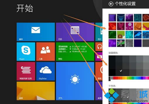 Win 8_ʼĻӸģWin 8_ʼĻk