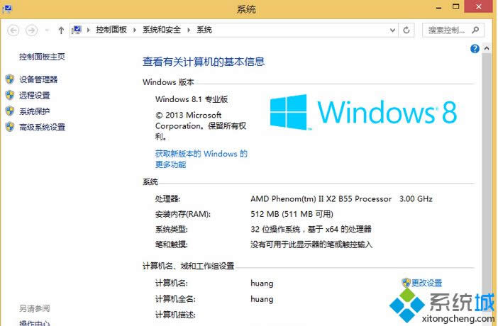 Win8Win 8ʧӻ£Win8Win 8ʧ̎
