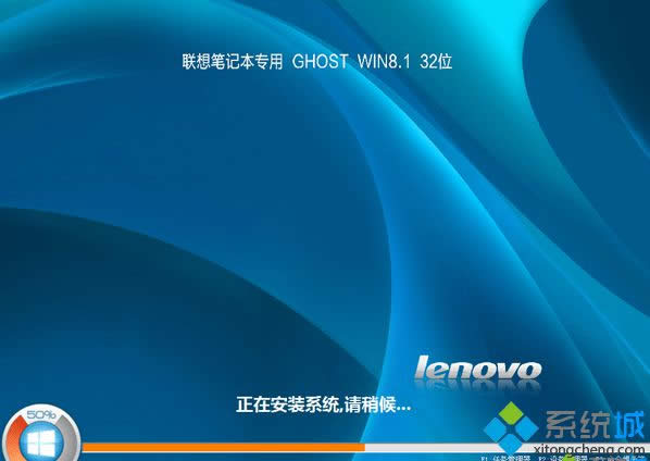 LenovoPӛGhost Win8.1 X8632λI