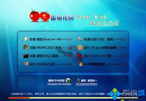 ѻ@ghost win8 32λʽ