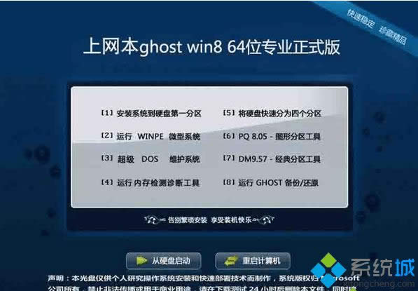 �ϾW(w��ng)��ghost win8 64λ���I(y��)��ʽ��