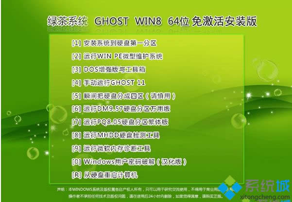 �G��ϵ�yghost win8 64λ�⼤��b��